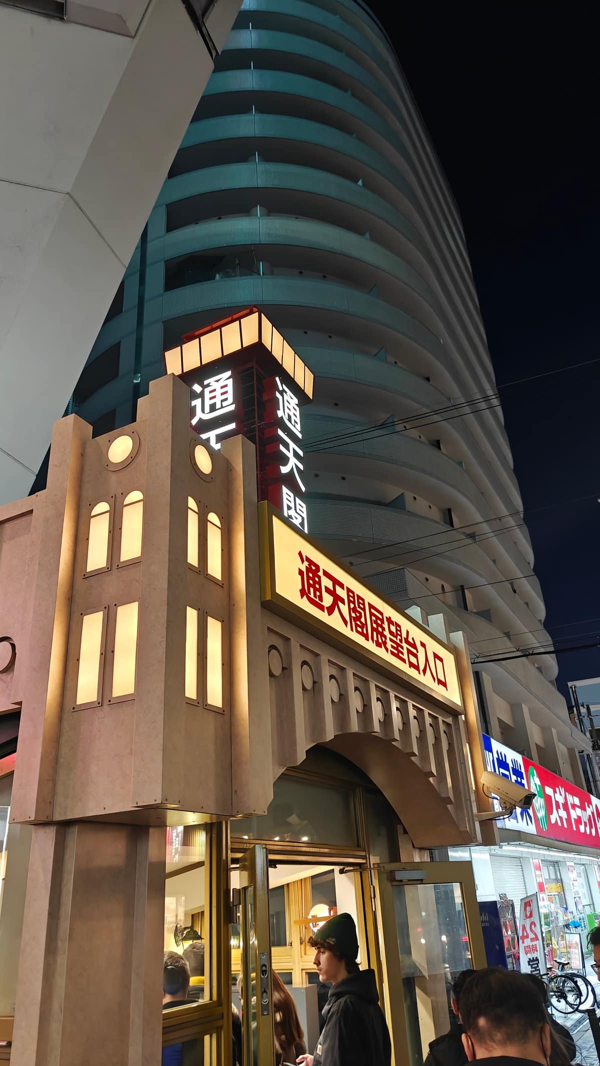 Closer view of entrance gate with illuminated Tsutenkaku
