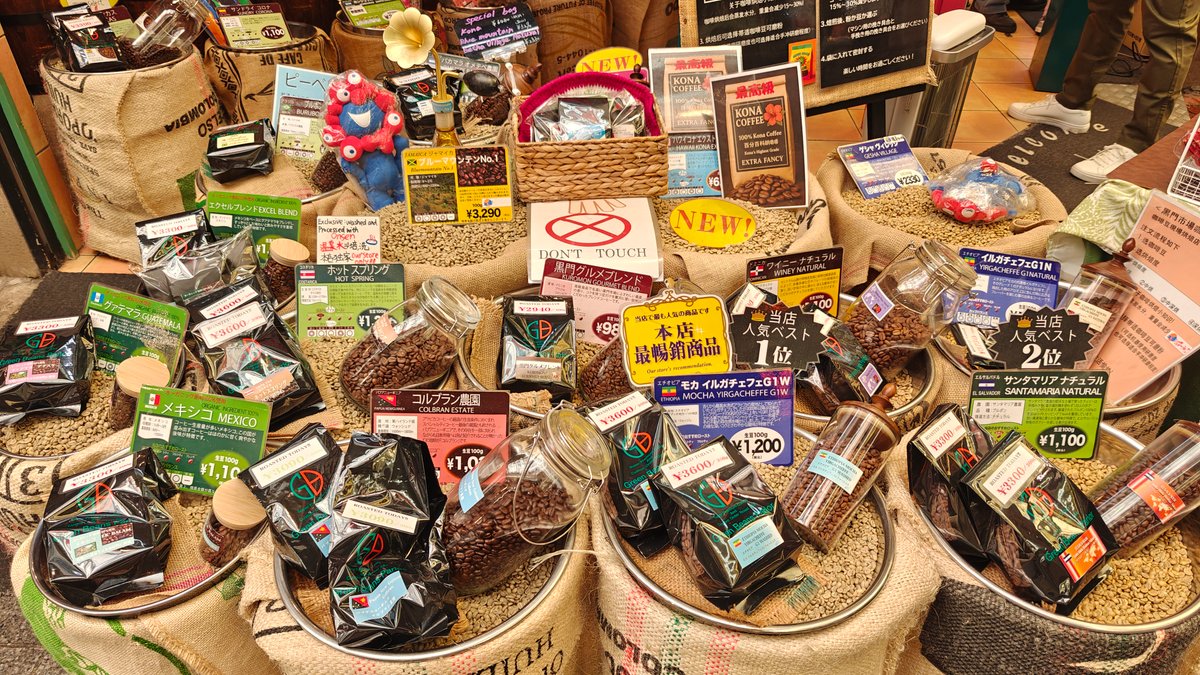 Coffee bean shop — burlap sacks of roasted