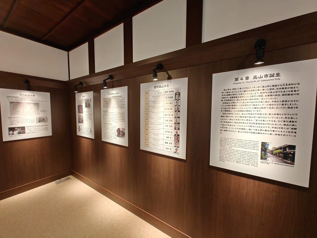 Corner of Exhibition Room A. Panels: 「市の記念行事」, 「市制施行」,