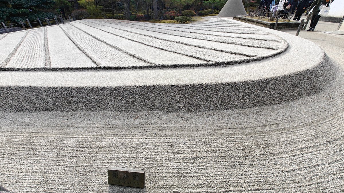 Curved raked lines of silver sand