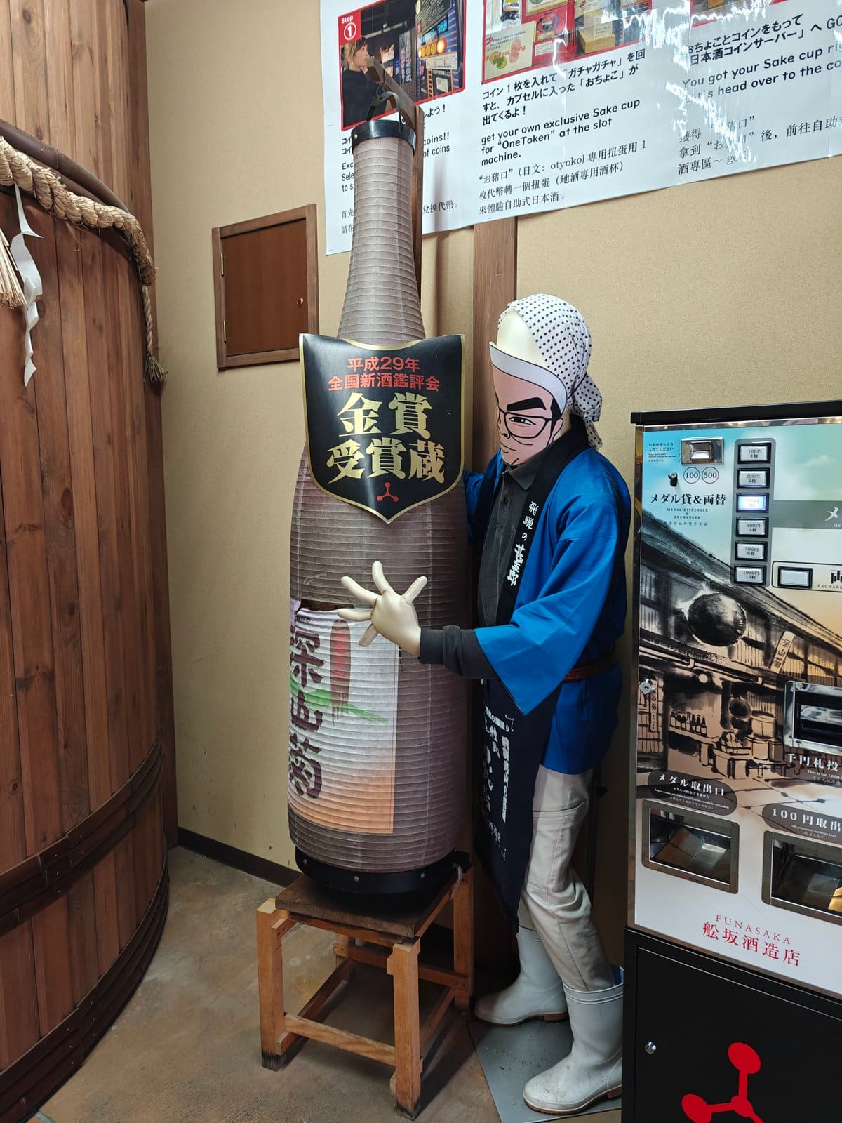Detail of the giant 深山菊 bottle mascot (with