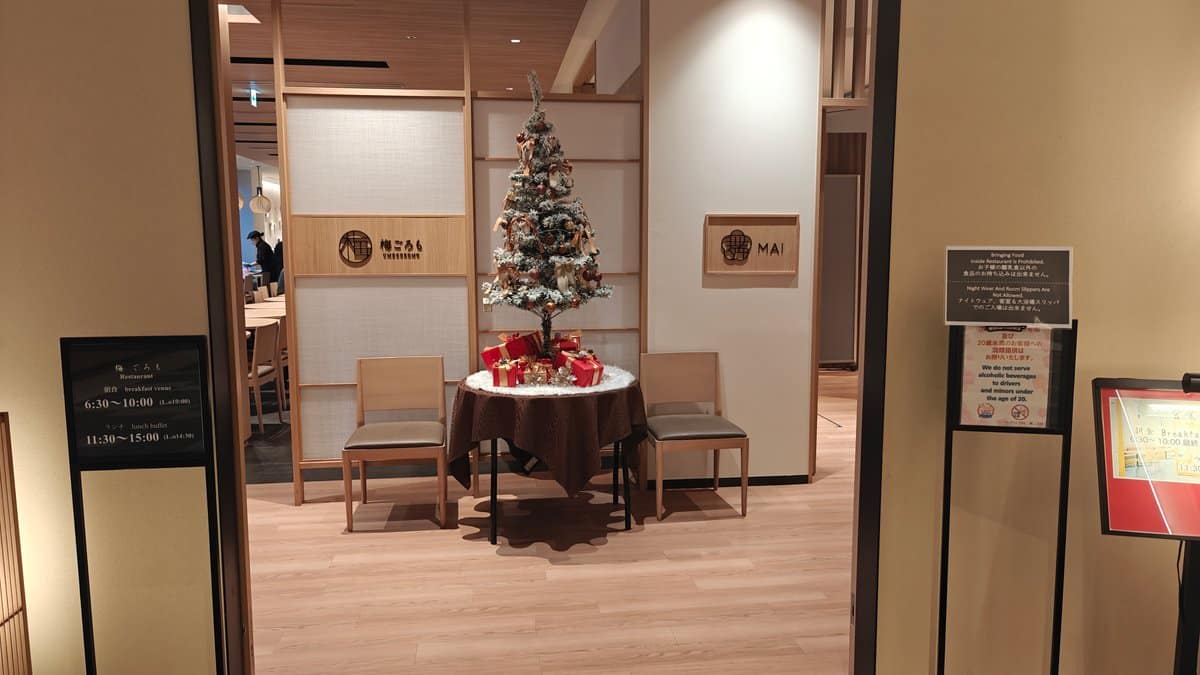 Entrance of the hotel restaurant 梅ころも (Umegoromo) /