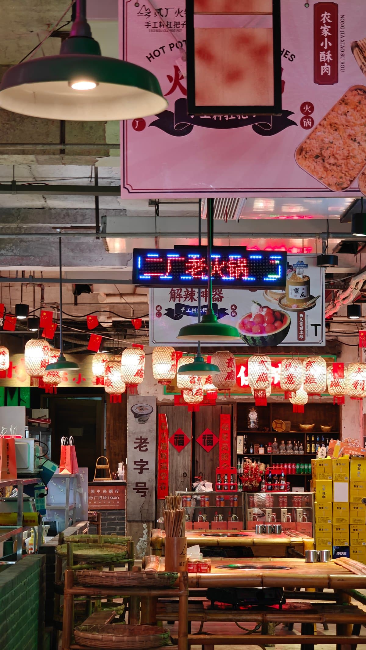 Erchang hotpot LED sign