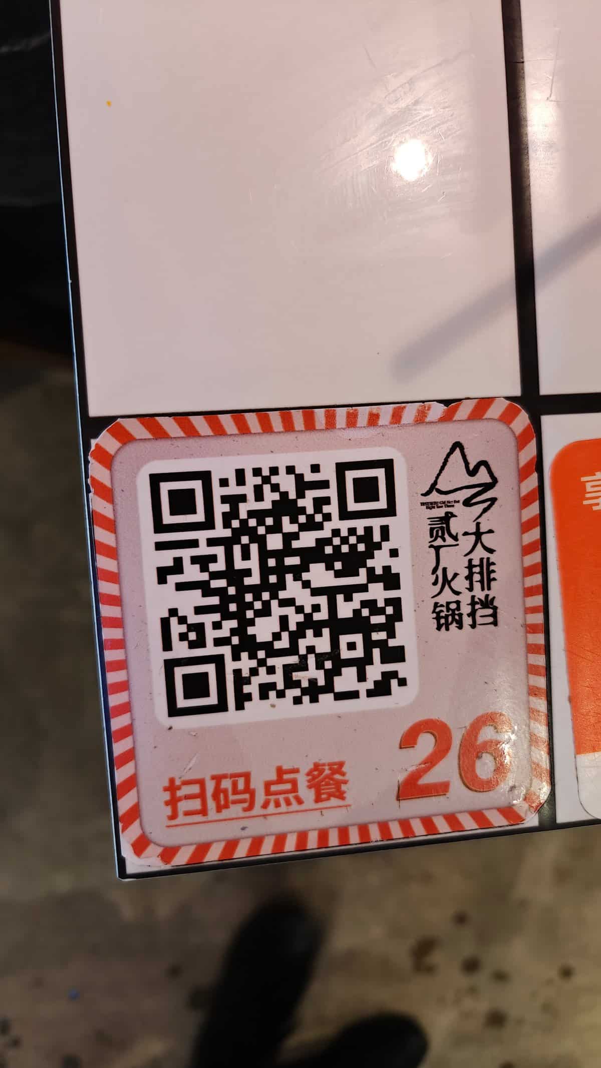 Erchang scan-to-order card