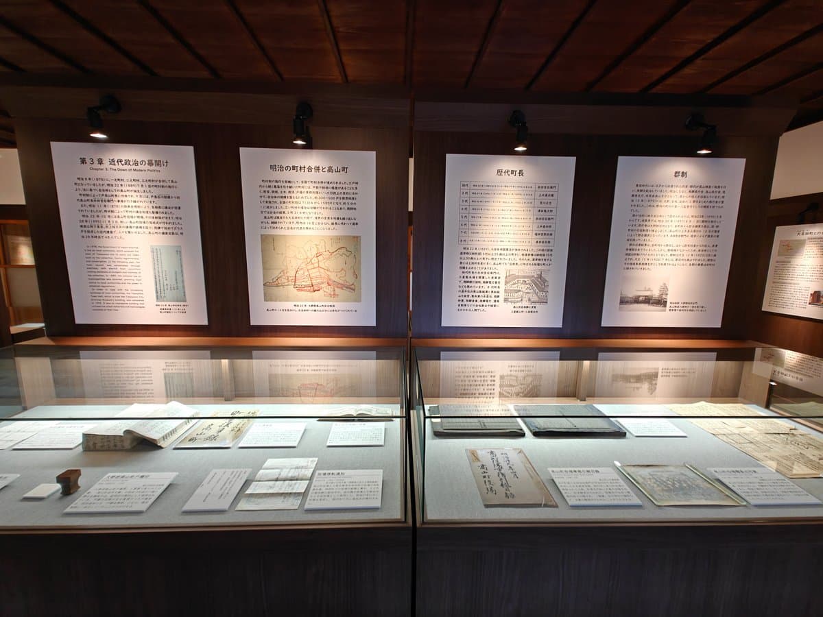 Exhibition Room A. Panels: 「第3章 近代政治の幕開け」(Chapter 3: The