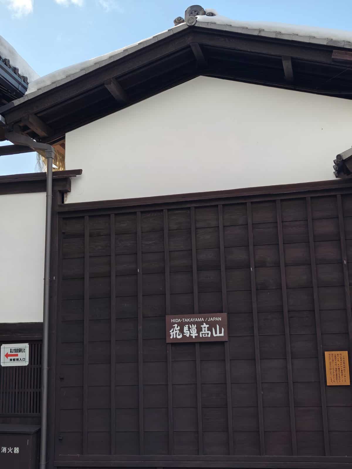 Exterior gable/side wall of the building: dark plank