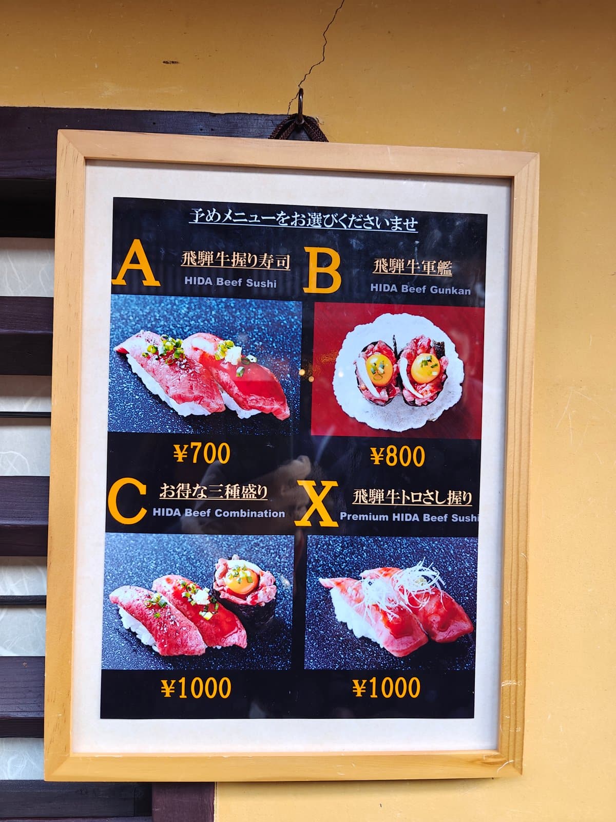 Framed menu poster at 森羅 こって牛: 予めメニューをお選びくださいませ —
