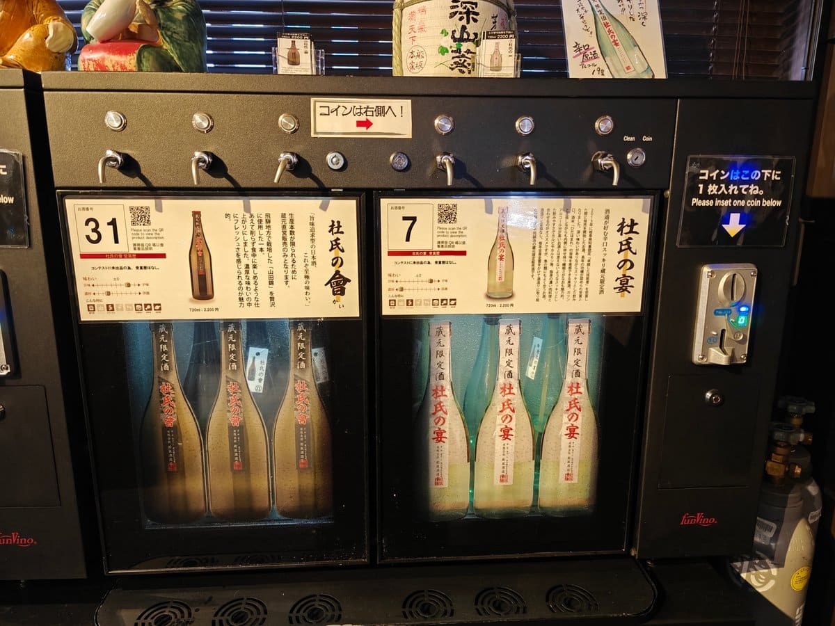 funVino server, brewer's-limited pair. No.31 杜氏の會 (Toji no