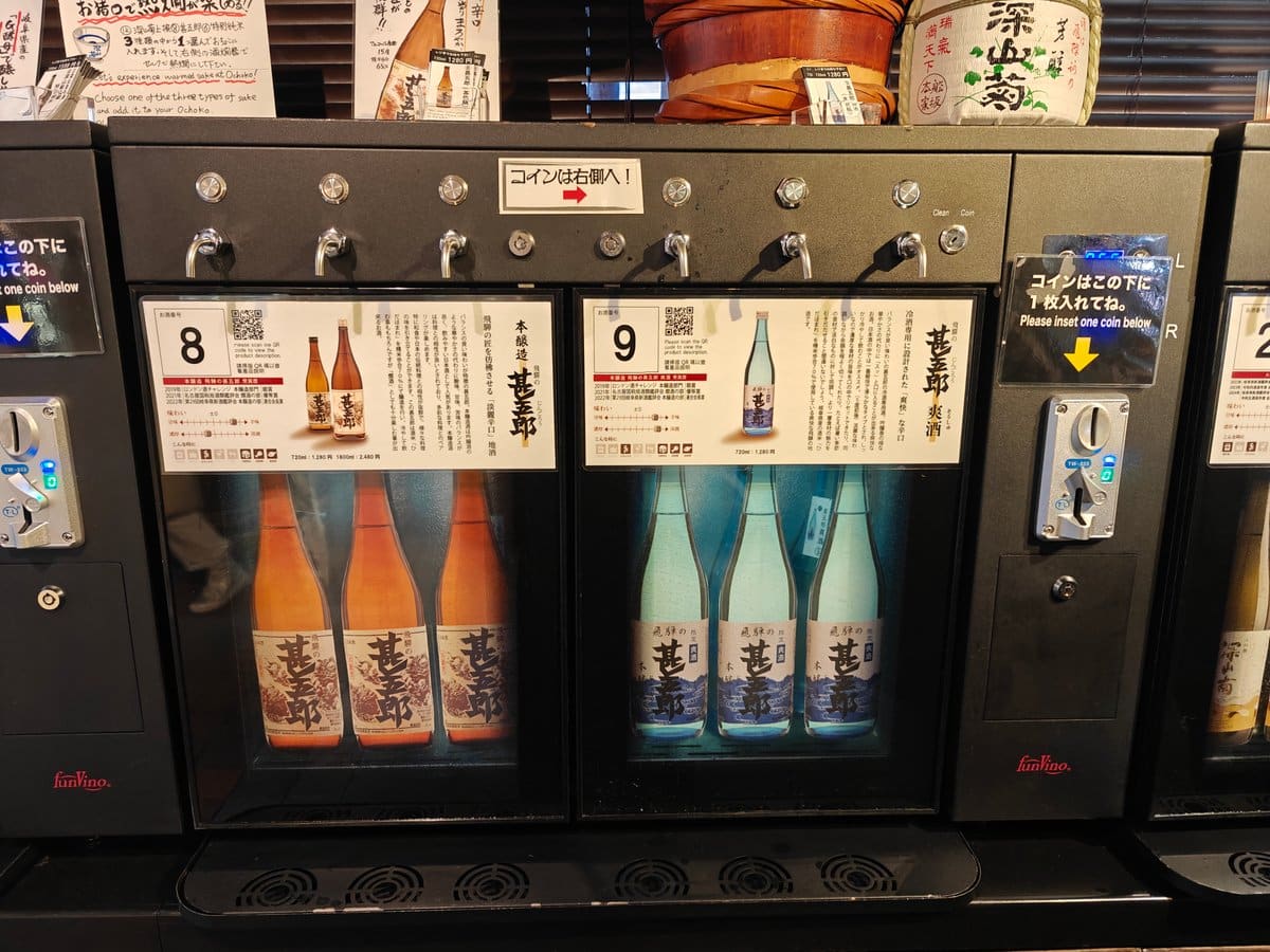 funVino server, Jingoro pair. No.8 本醸造 飛騨の甚五郎 -