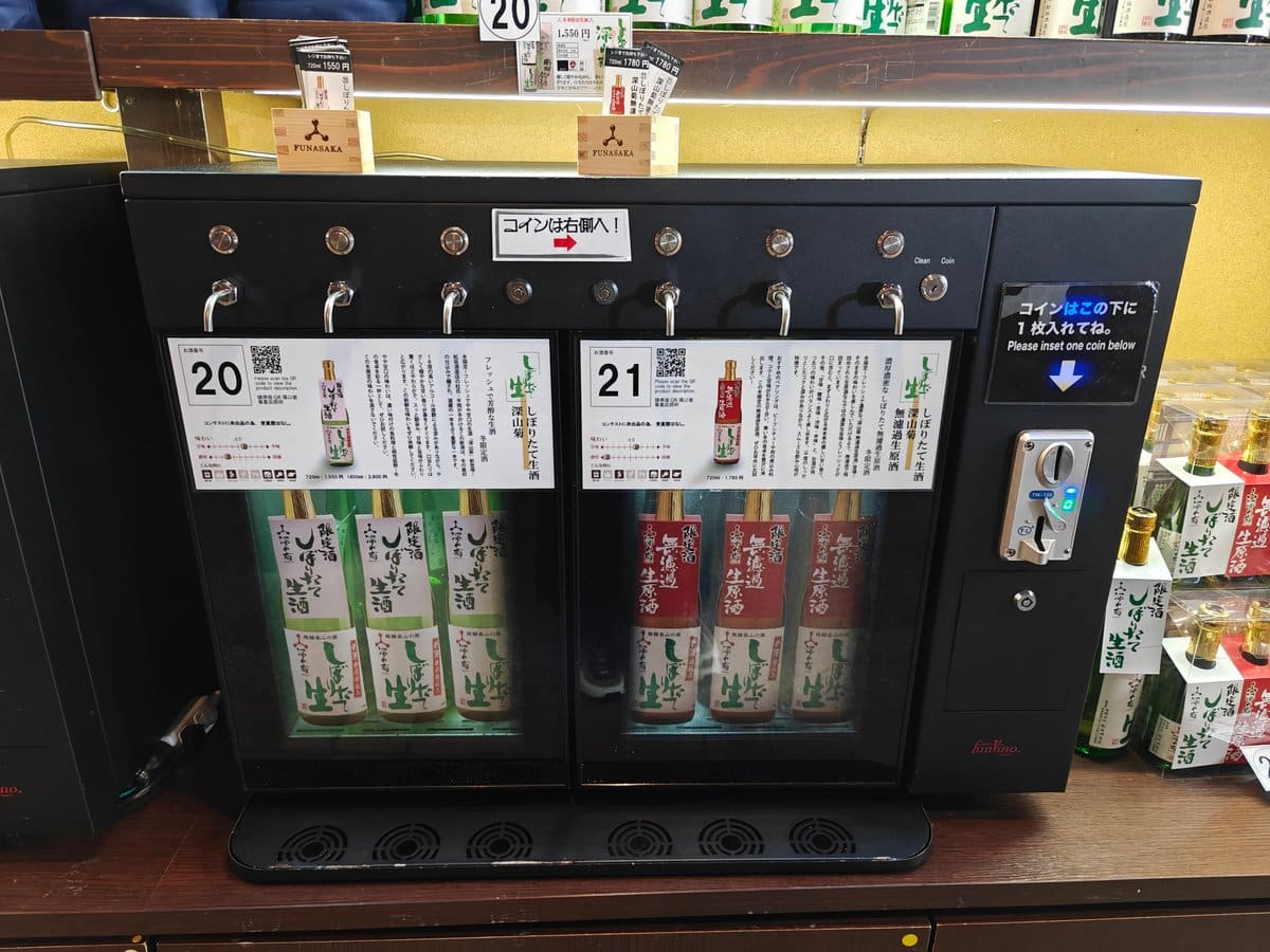 funVino server, more winter 深山菊. No.20 しぼりたて生酒 深山菊
