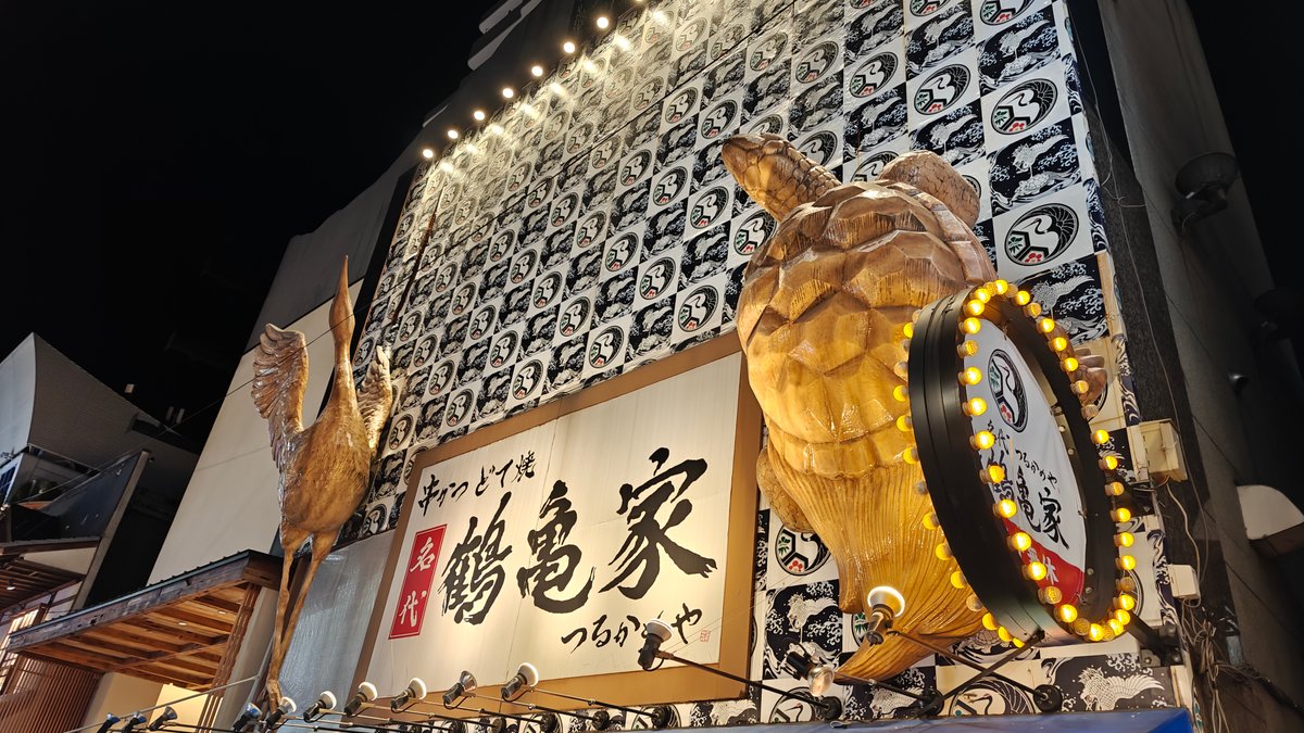 Golden turtle crane restaurant
