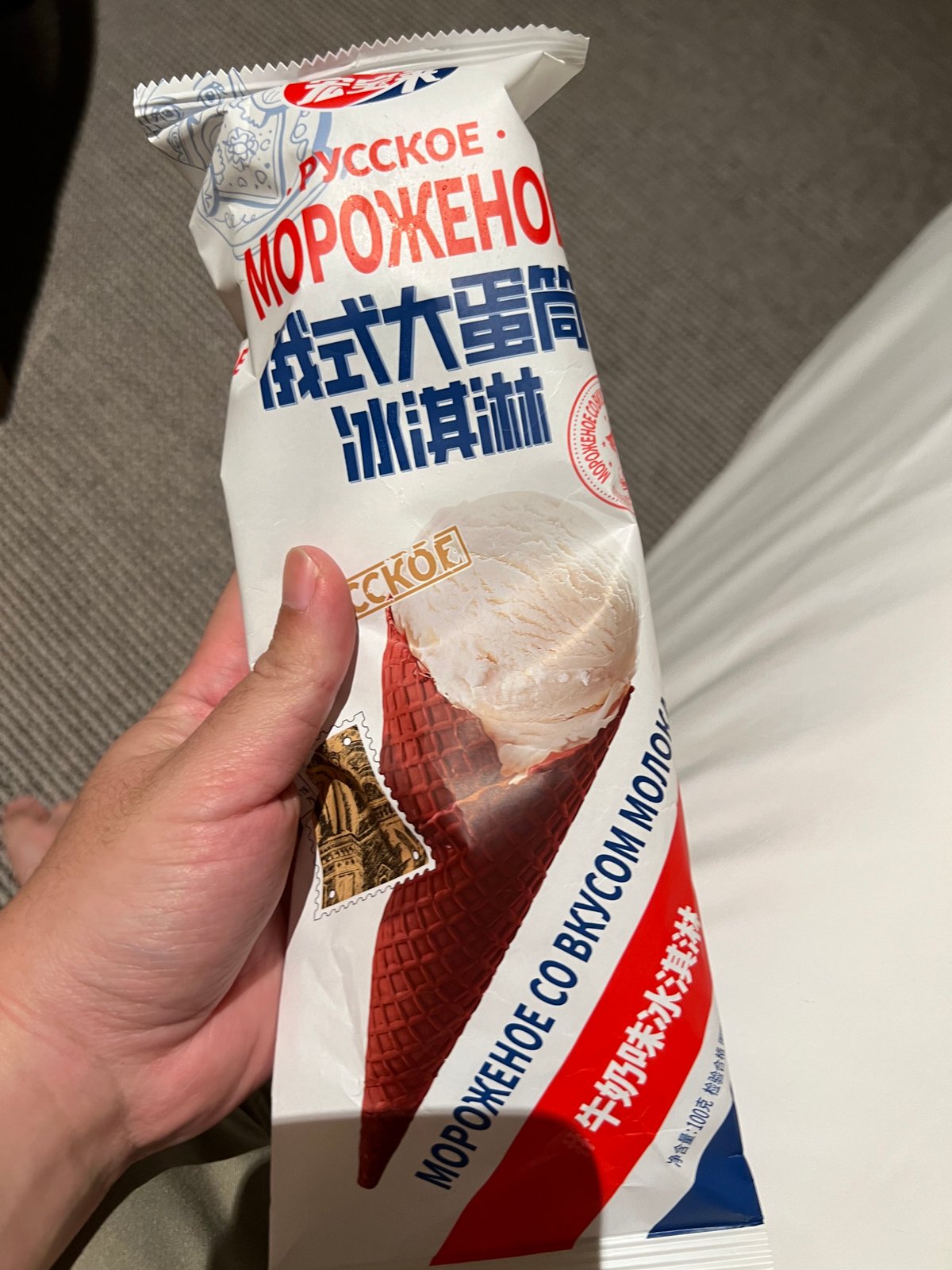 Hand holding a Russian-style cone ice cream in
