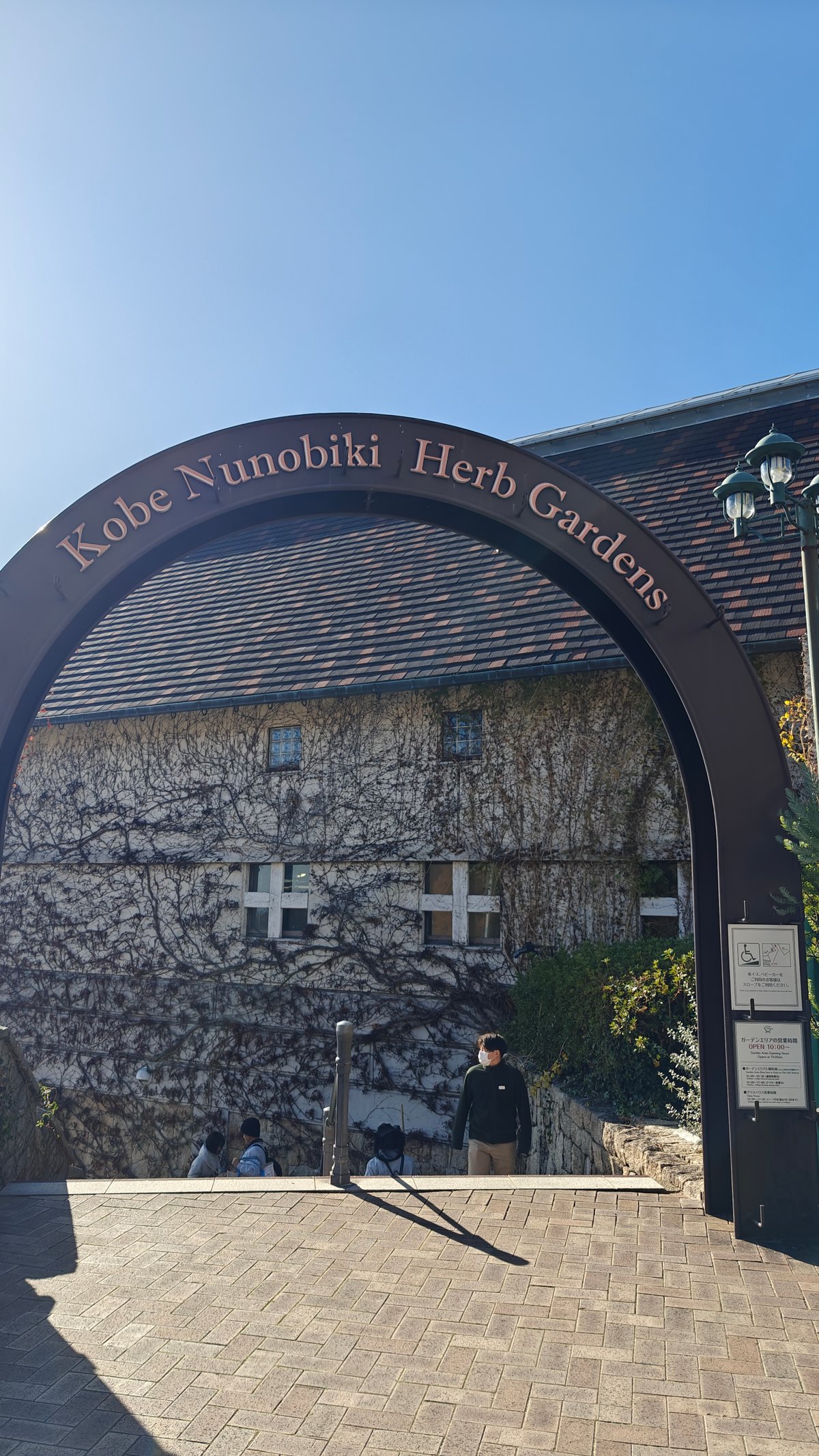 Herb Gardens stone arch entrance