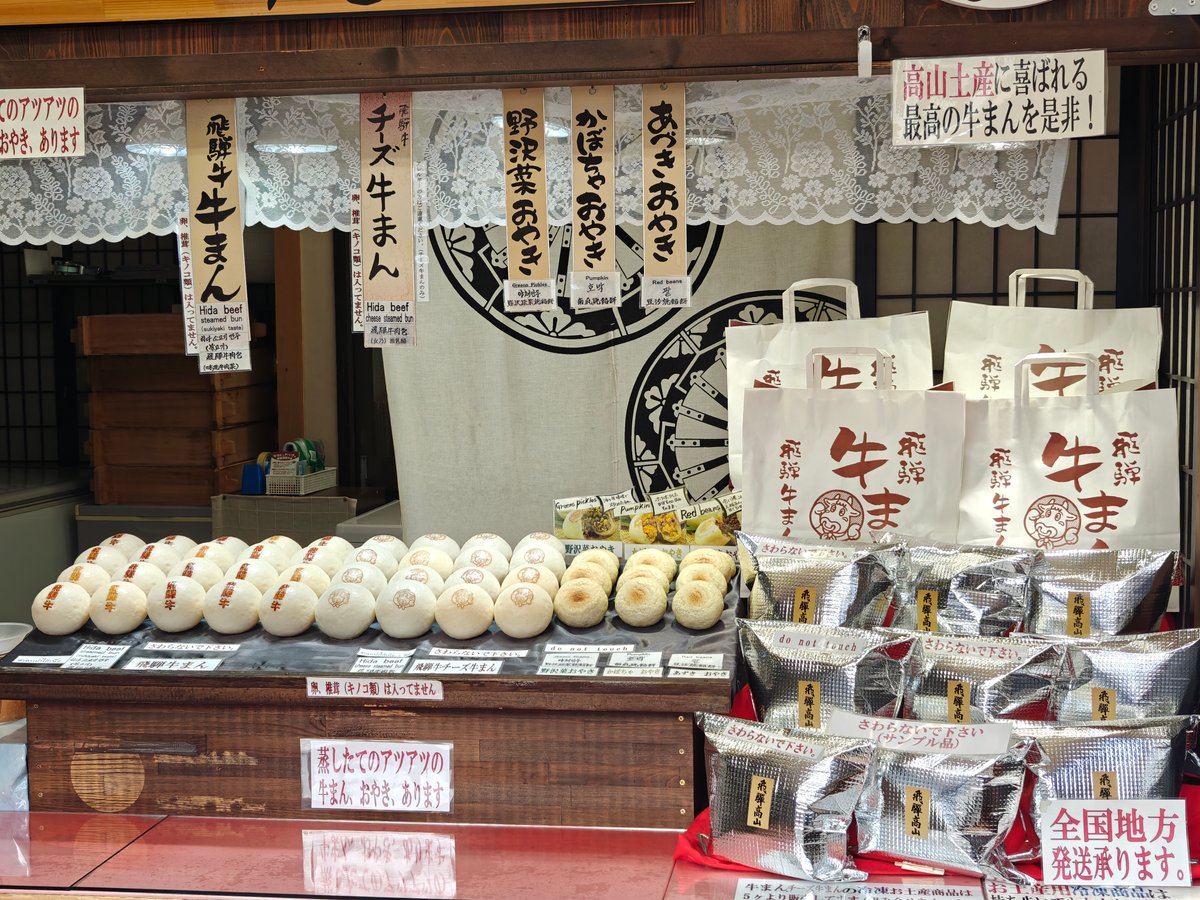 Hida beef buns on display