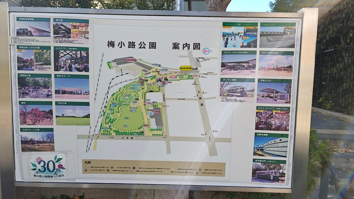 Illustrated area map of Umekoji Park (梅小路公園 案内図)