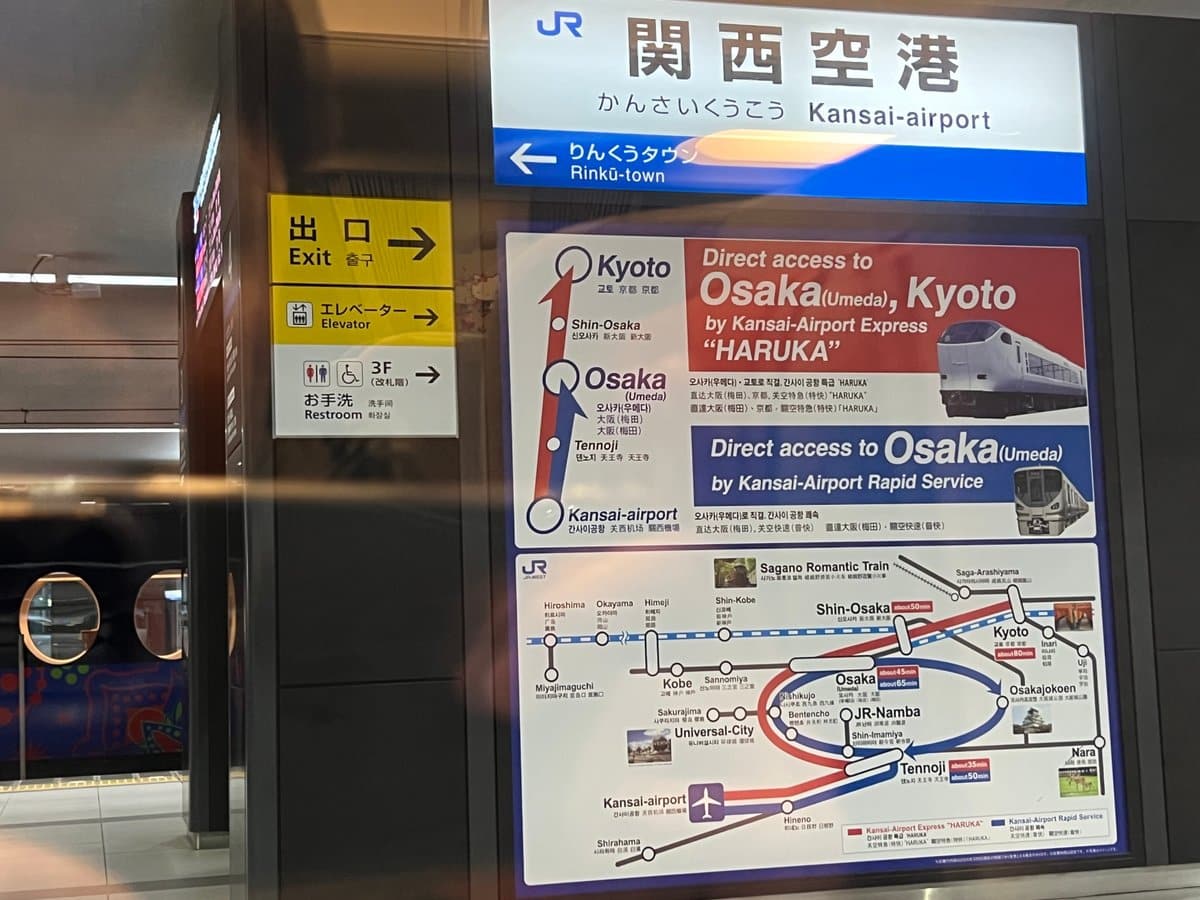 '関西空港 Kansai-airport' JR station sign with a HARUKA