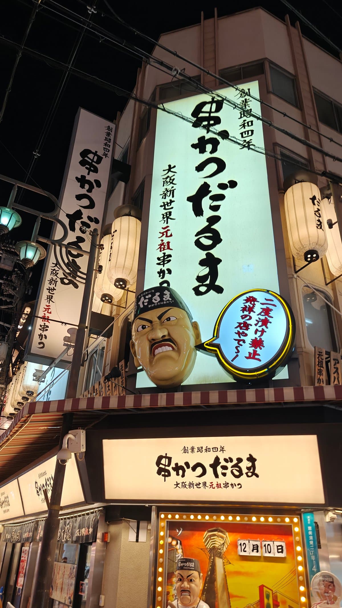 Kushikatsu Daruma chef mascot