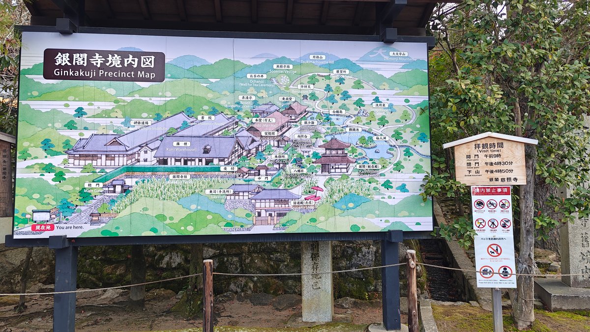 Large illustrated Ginkaku-ji precinct map board (銀閣寺境内図) at