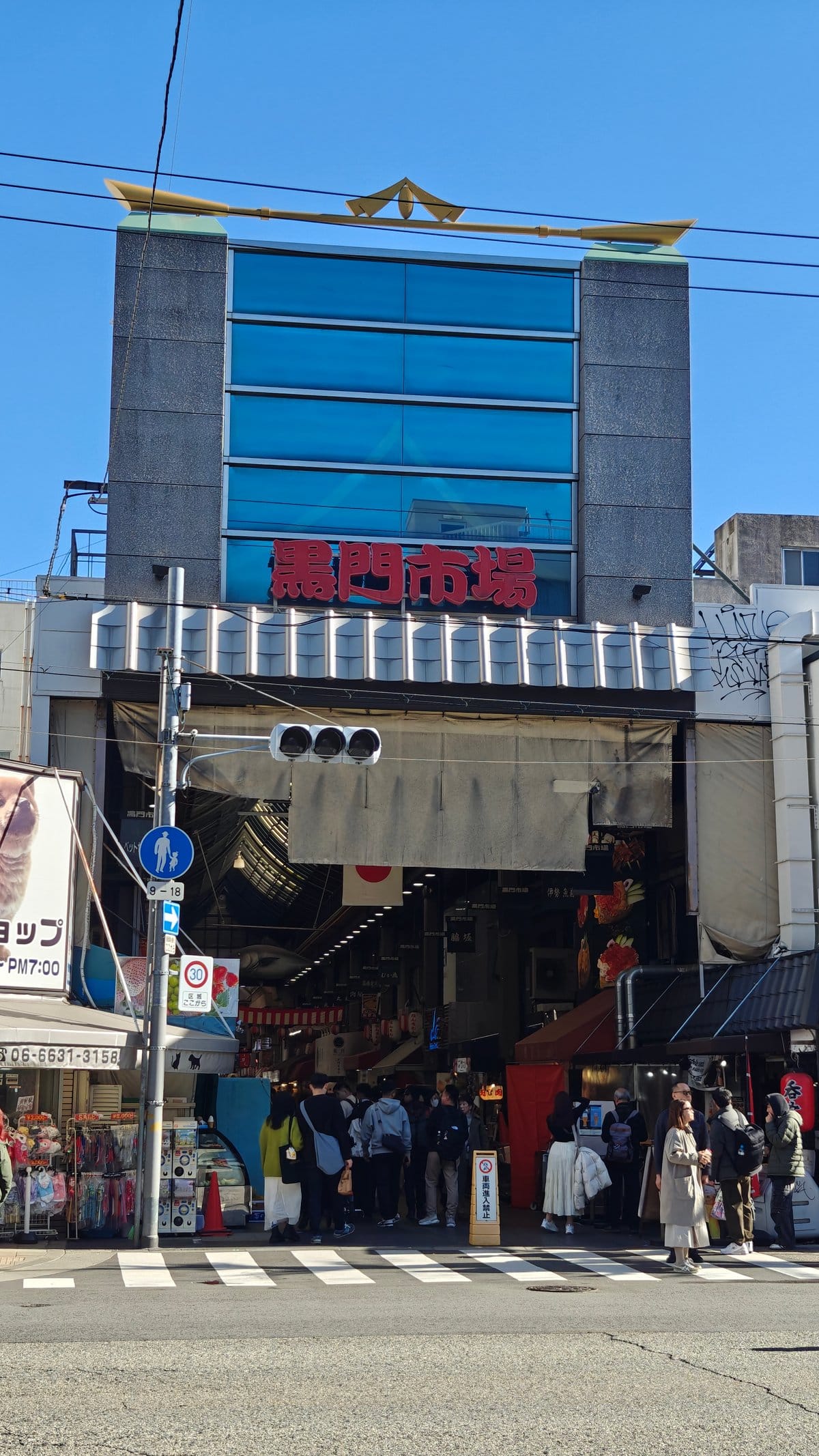 Market blue glass facade