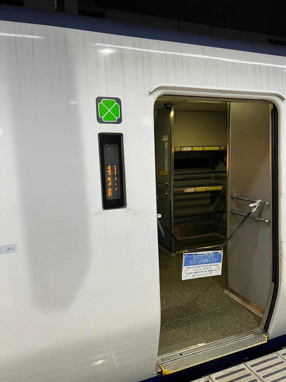 Open Haruka carriage door