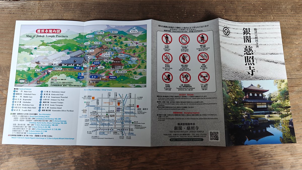 Opened illustrated temple map brochure