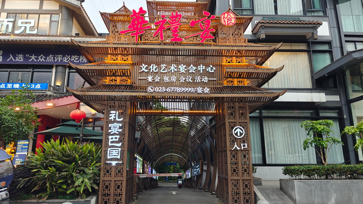 Ornate wooden pagoda-style gateway with the red name