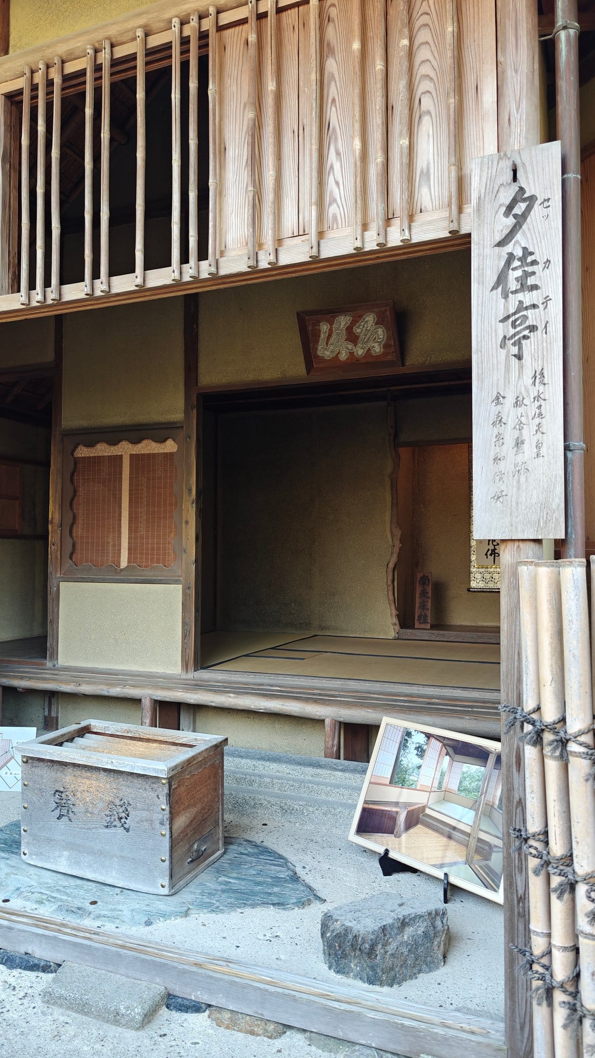 Sekkatei tea house in the grounds