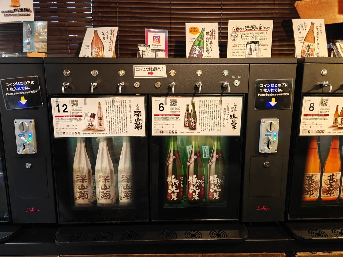 Self-serve sake tasting server
