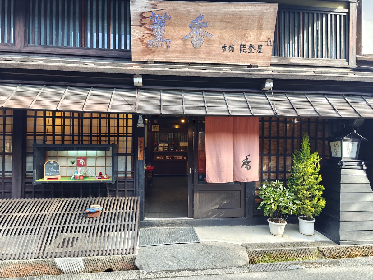 Storefront of an incense specialty shop. A large
