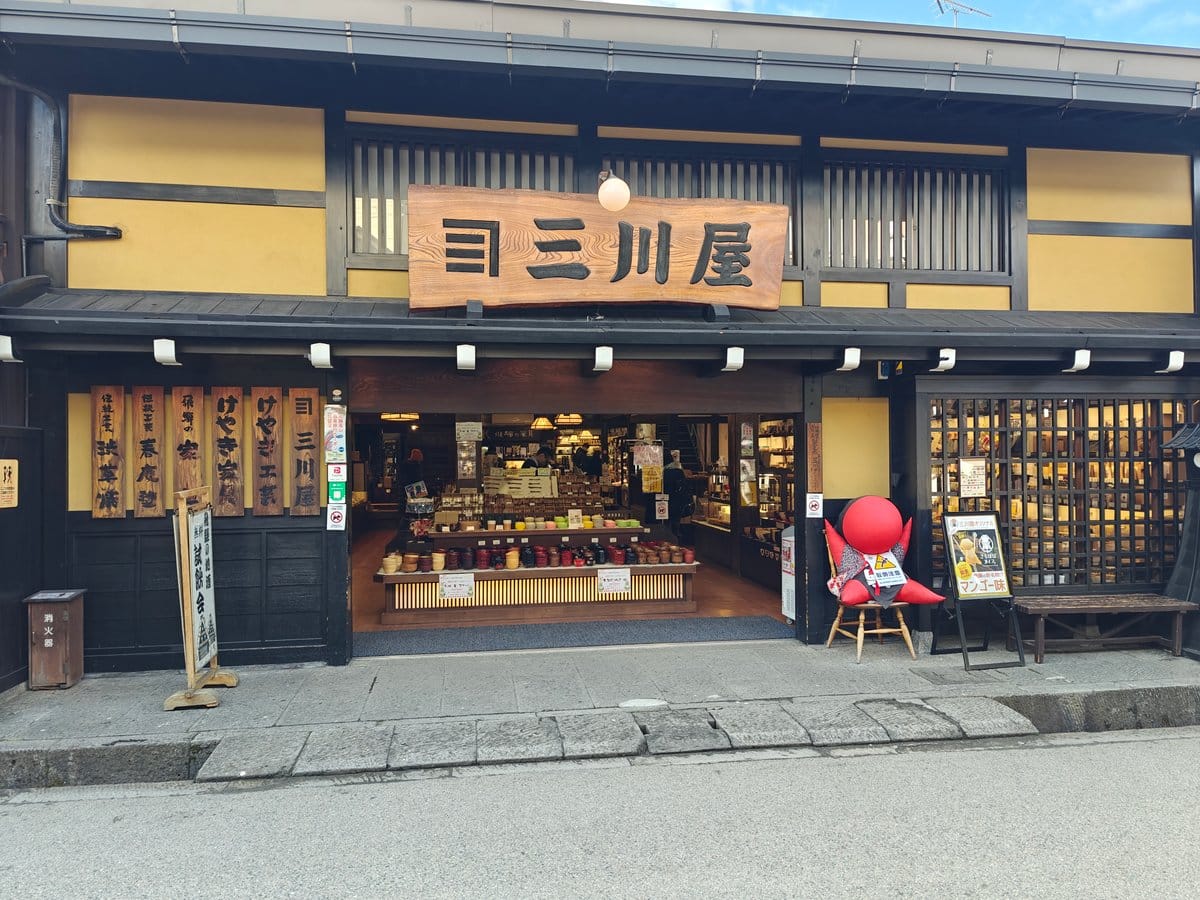 Storefront of 三川屋 (Mikawaya), a Hida traditional-crafts shop