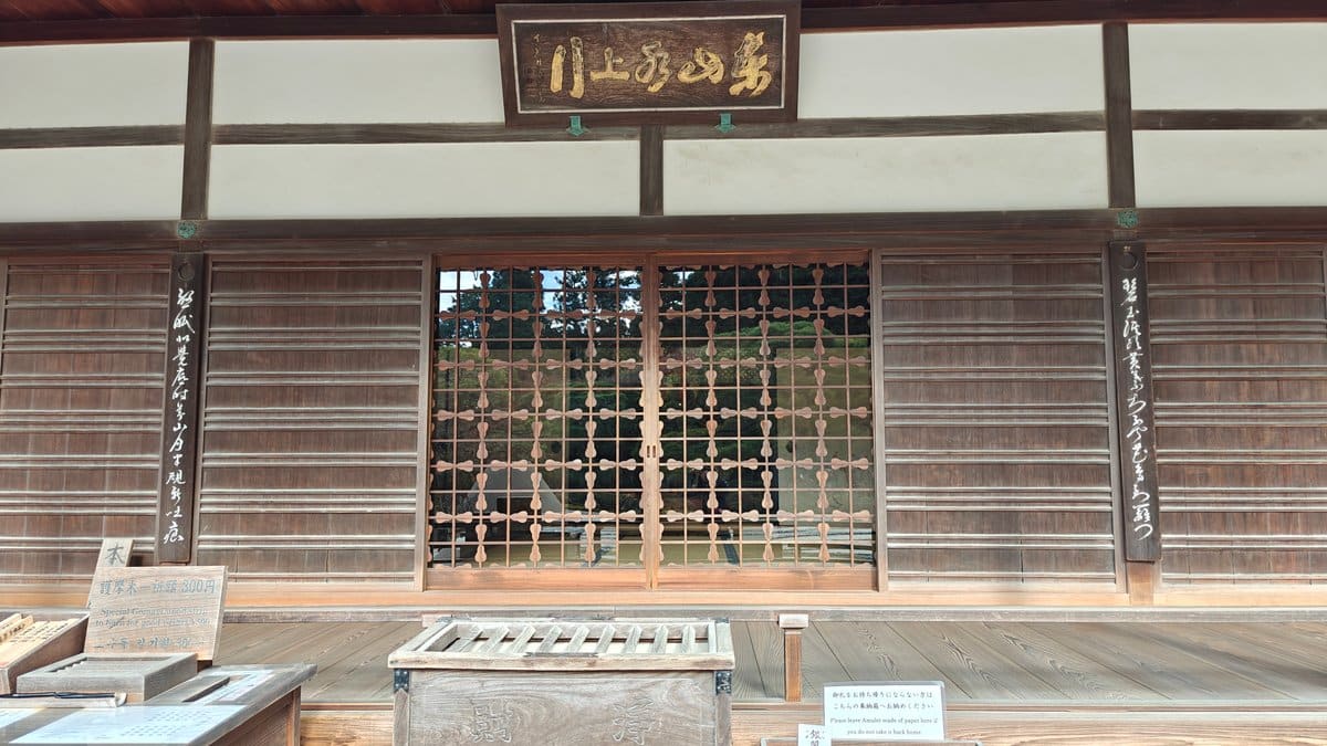 Temple hall exterior with a carved wooden plaque
