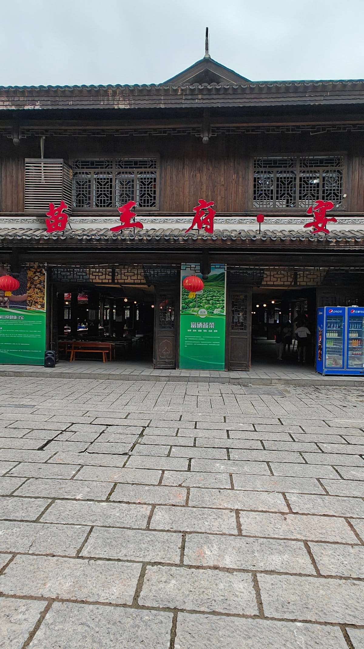 The building's central doorway with green promotional banners,