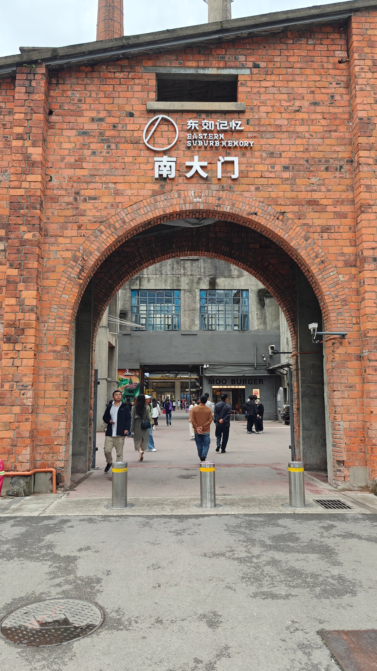 The 南大门 (South Gate) of 东郊记忆 — a