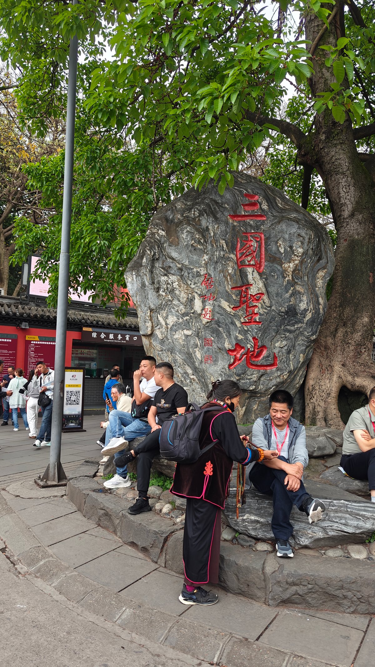 Three Kingdoms holy land rock