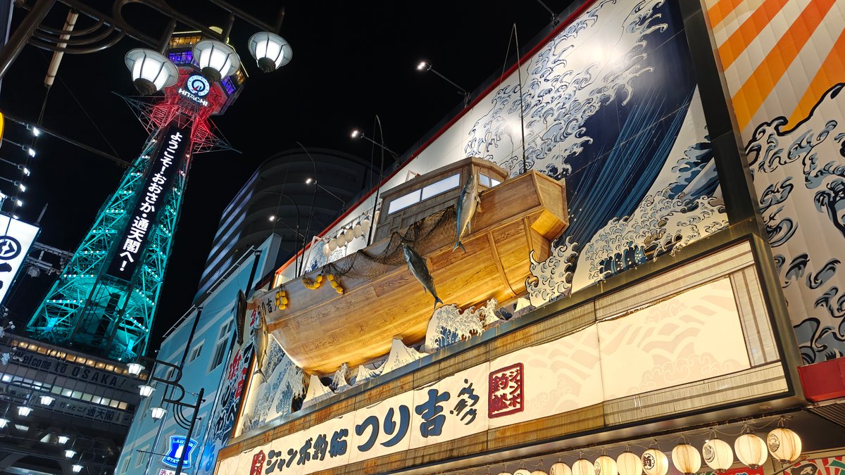 Tsurikichi restaurant with Great Wave mural and wooden