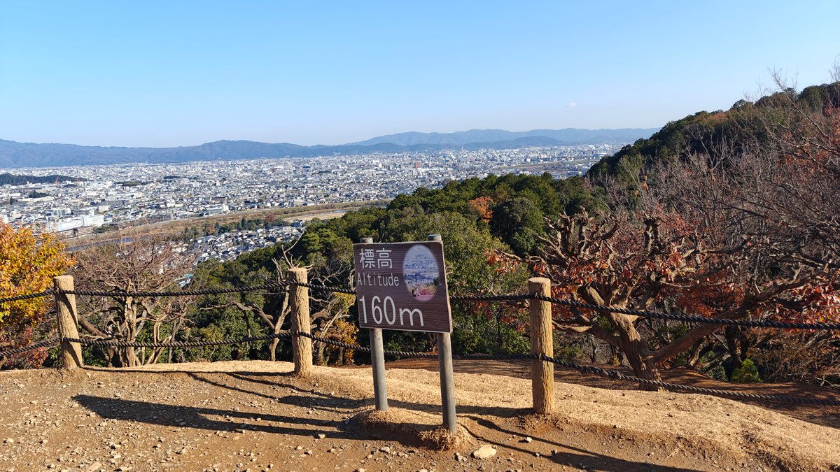 Wide Kyoto panorama from summit