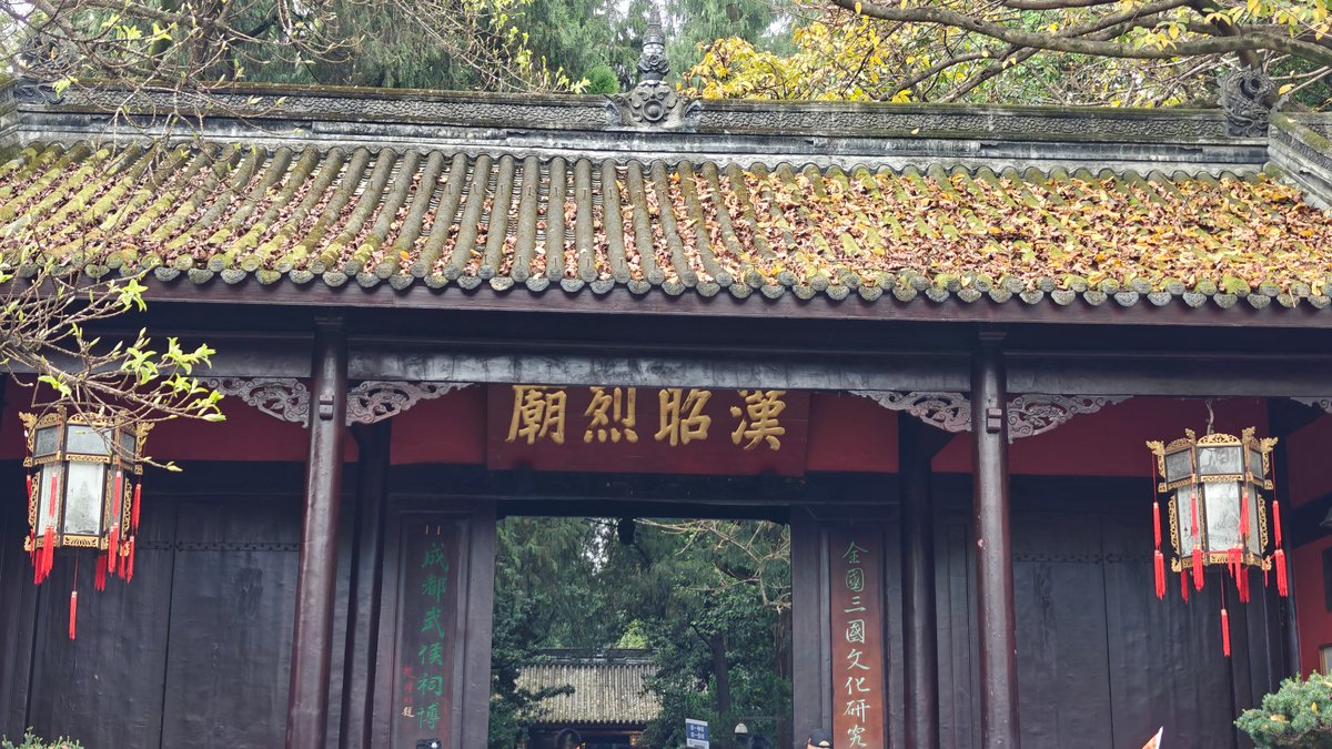 Wuhou Shrine historic main gate