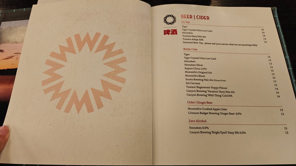 A page of the menu book with its