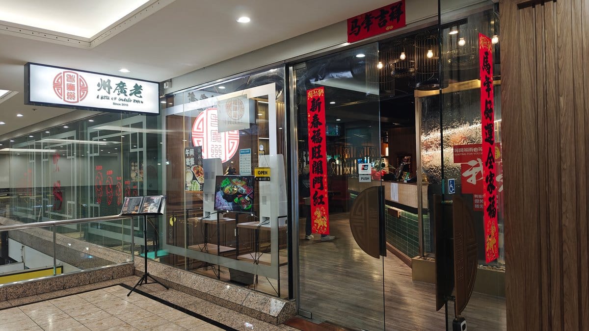 Dark timber mall restaurant frontage