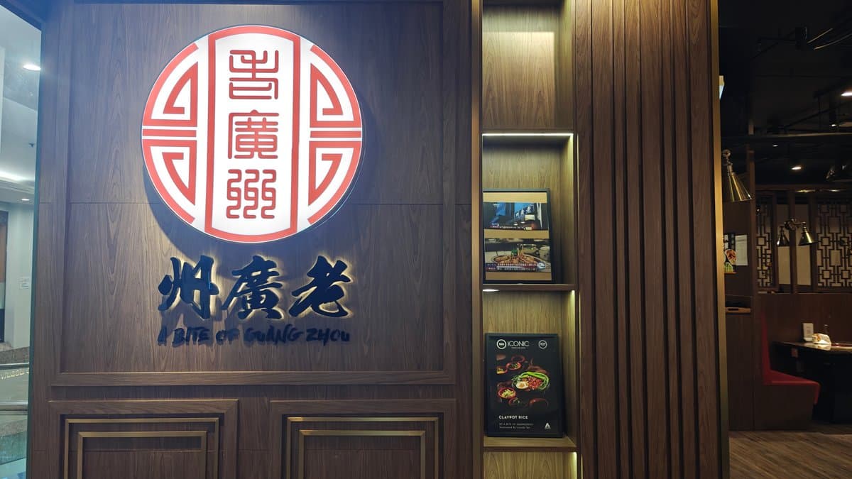 Entrance with classic Guangzhou emblem