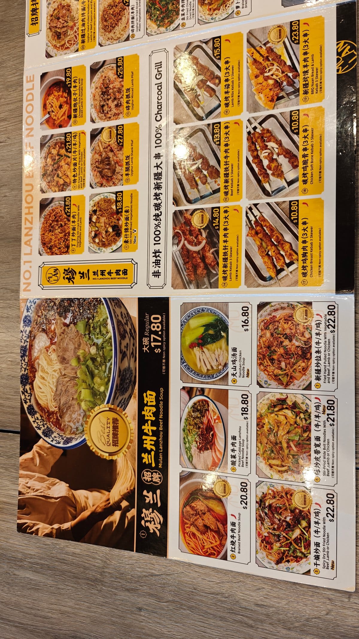 Hand-pulled Lanzhou beef noodle menu