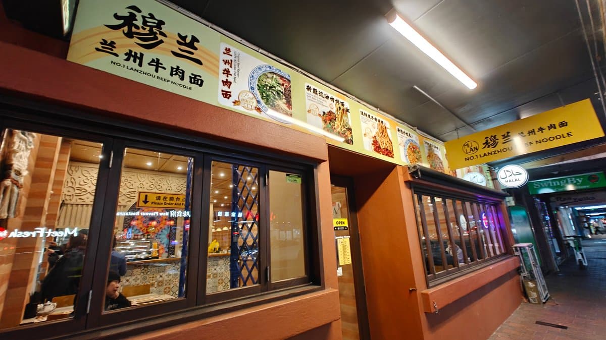 Mulan No.1 arcade shopfront at night