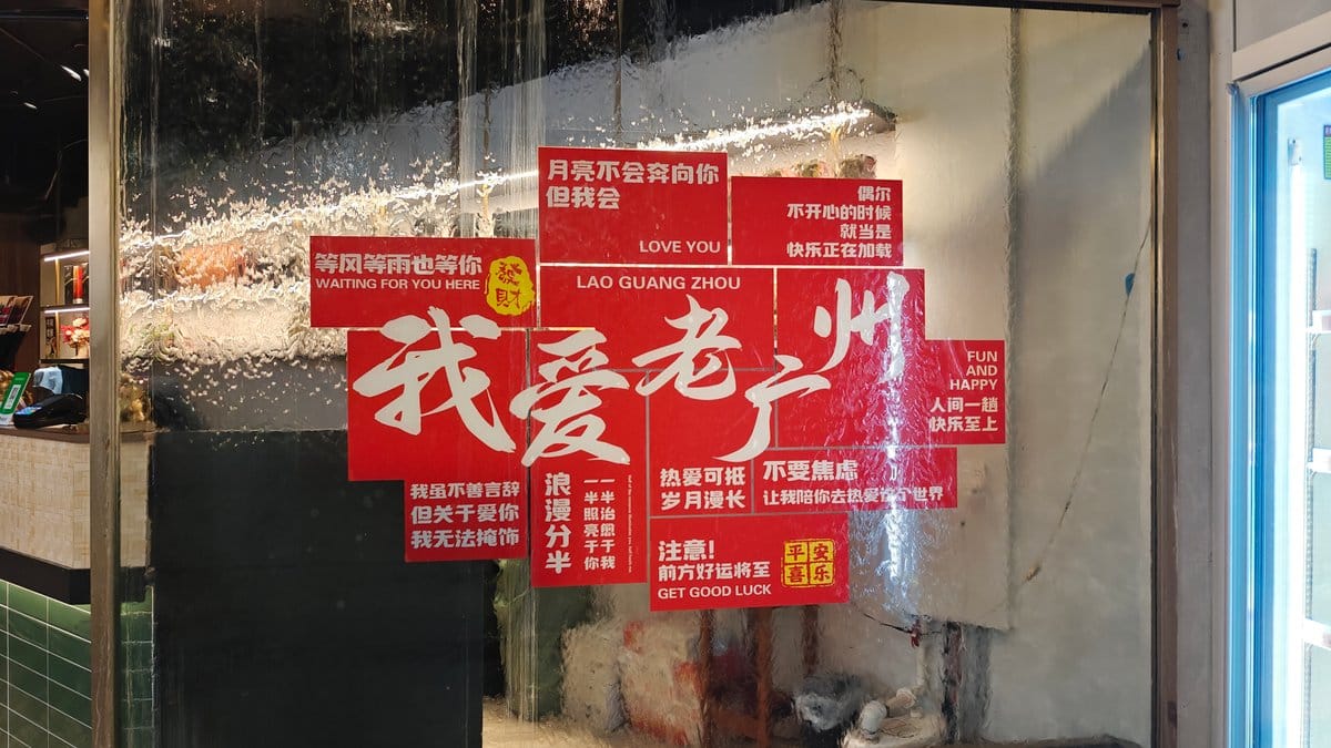Red Lao Guang window posters